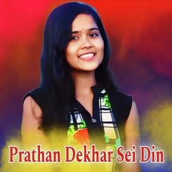 Prathan Dekhar Sei Din-CloaZyJlA1k