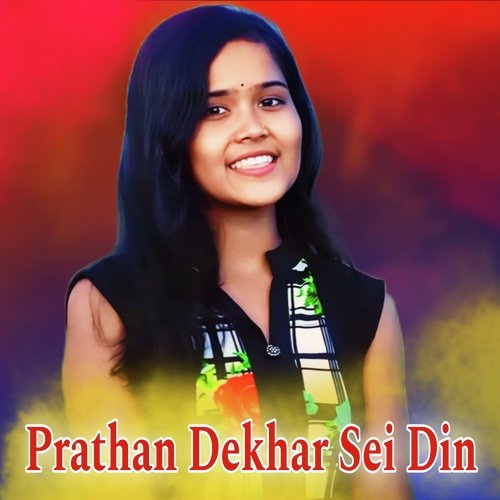 Prathan Dekhar Sei Din