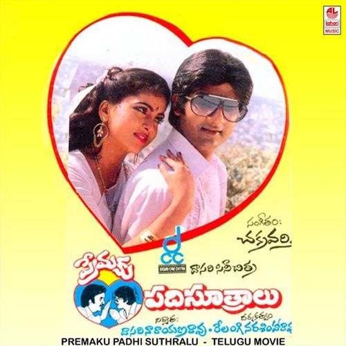 Premaku Padhi Suthralu