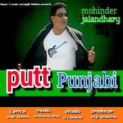 Putt Punjabi-BwFSYTtmfR4