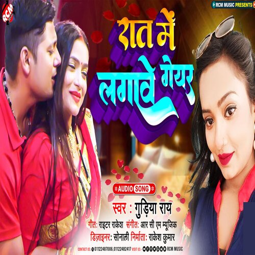 Raat Me Lagawe Geyar