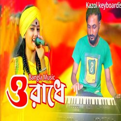 Radhe Tomay Bare Bare Kori Je Mana-FT1fcCZ6aFE