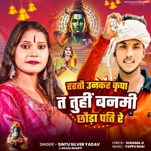 Rahtau Unkar Kripa Ta Tuhi Banmi Chhaura Pati Re