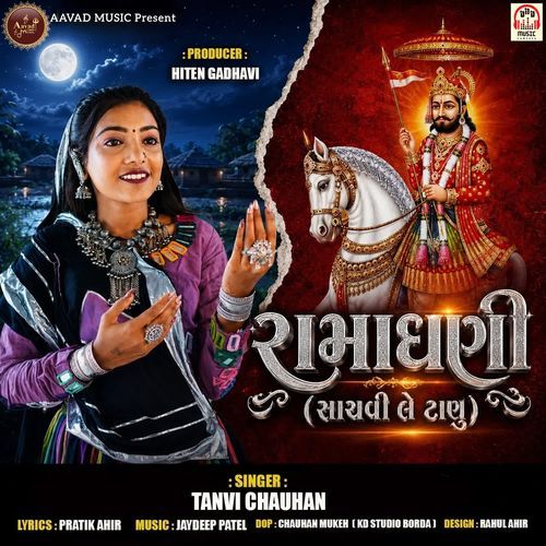 Ramadhani (Sachvi Le Tanu)