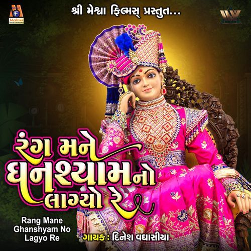 Rang Mane Ghanshyam No Lagyo Re