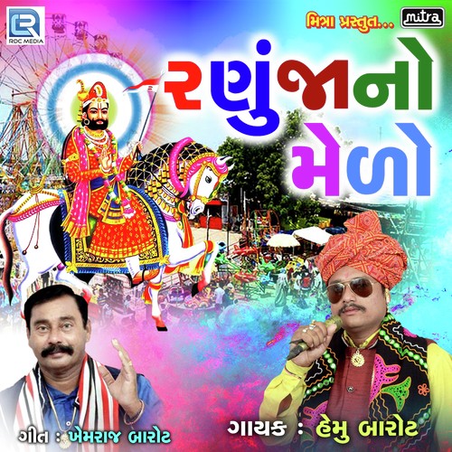 Ranuja No Melo_poster_image