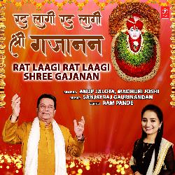 Rat Laagi Rat Laagi Shree Gajanan-Pgc9eUNnR2M