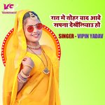 Rat Me Tohar Yad Aawe Sapna Dekhailiyau Ho (Maithili Song)