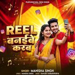 Reel Banaibe Karab