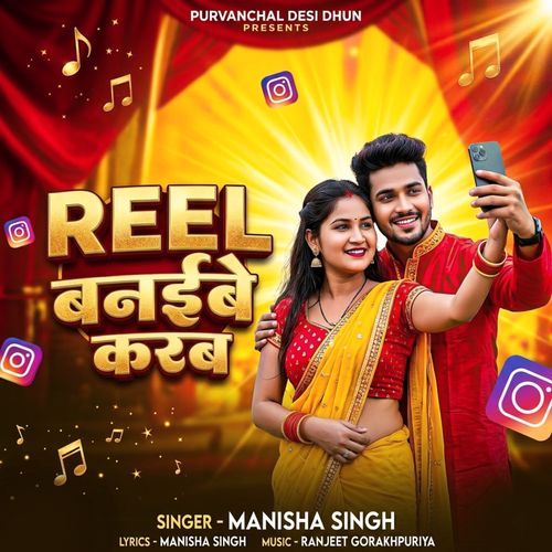 Reel Banaibe Karab