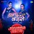 Rim Jhim Barse - Upbeat - Jhankar Beats