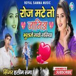 Roj Mate To Janida Bhulje Gyo Gasiya