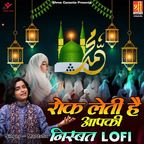 Rok Leti Hai Aapki Nisbat (Lofi)