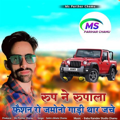Rup Ne Rupala Faishon Ro Jmono Gadi Thar Jacha