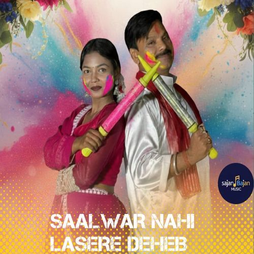 SAALWAR NAHI LASERE DEHEB