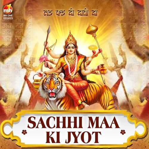 SACHHI MAA KI JYOT (From "LAD PHAD KE DATI DA")