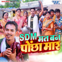 SDM Mat Ban Pochha Maar-AlsgSyNTB1I