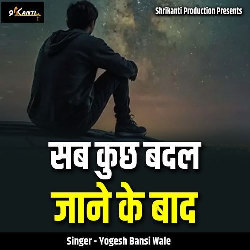 Sab Kuch Badal Jaane Ke Baad