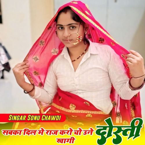 Sabka Dil Me Raj Kro Cho Une Dosti Kha gi