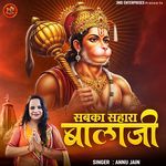 Sabka Sahara Bala Ji