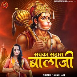 Sabka Sahara Bala Ji