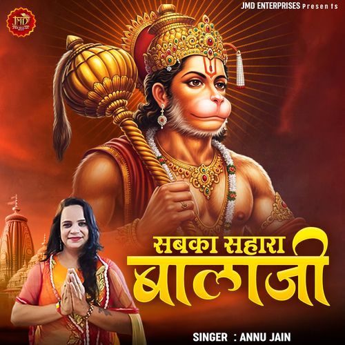 Sabka Sahara Bala Ji