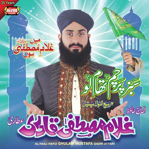 Mein Ghulam E Mustafa Hun cover art