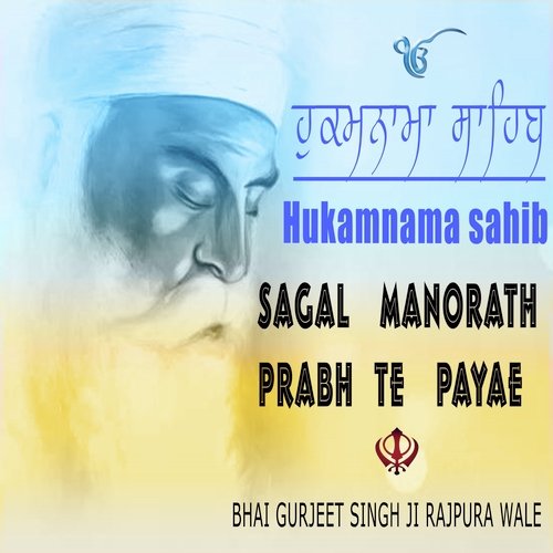 Sagal Manorath Prabh Te payae (Hukamnama Sahib)