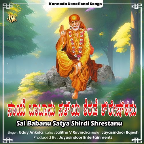 Sai Babanu Satya Shirdi Shrestanu