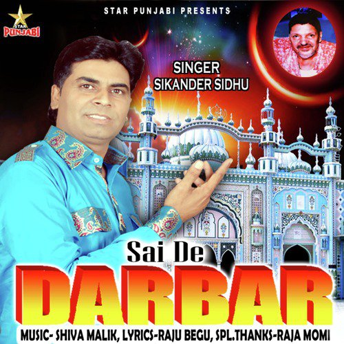 Sai De Darbar - Single