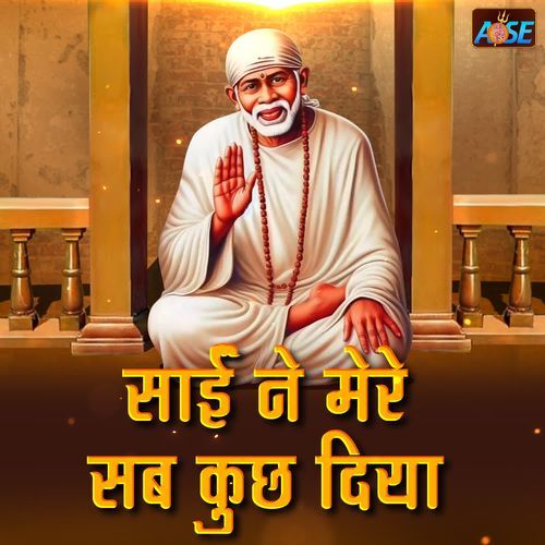 Sai Ne Mere Sab Kuch Diya