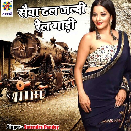 Rail Gaddi - Song Download from Rail Gaddi @ JioSaavn