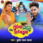 Saiyan Milale Driverwa