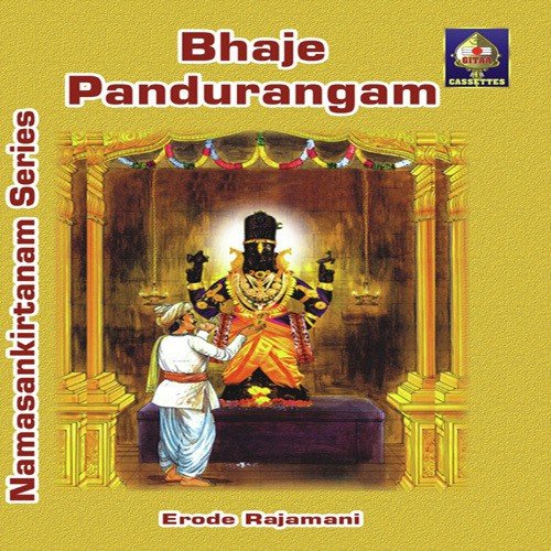 Sampradaya Bhajan Series - Bhaje Pandurangam