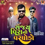 Sanjay Veera No Varghodo Full Track Part 1