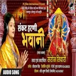 Sankat Harni Bhawani