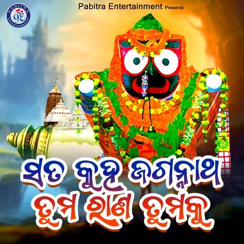 Sata Kuha Jagannatha Tuma Rana Tumaku