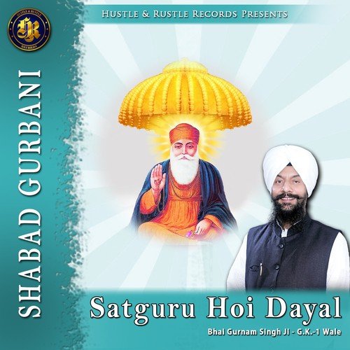 Satguru Hoi Dayal (Shabad Gurbani)