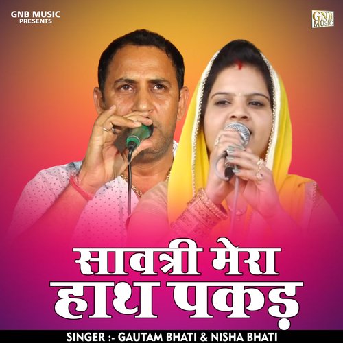 Savatri Mera Hath Pakad