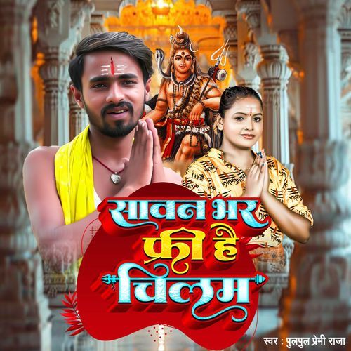 Sawan Bhar Phiri Hai Chilam