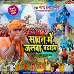 Sawan Me Jalwa Chadhaib