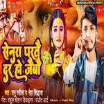 Senura Parthao Dur Ho Jaibo