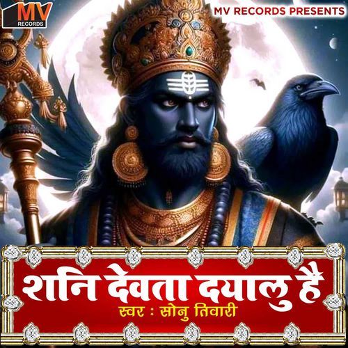 Shani Devta Dayalu Hai