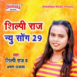 Shilpi Raj New Song 29-IAInBRB4cAY