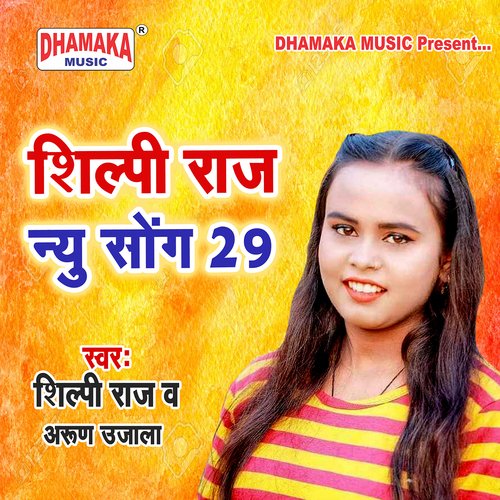 Shilpi Raj New Song 29