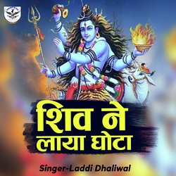 Shiv Ne Laya Ghota-Az8qCRp1Unc