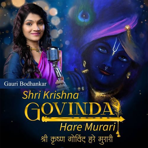 Shri Krishna Govinda Hare Murari