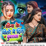 Sina Ke Bhitare Me Dil Dubarata