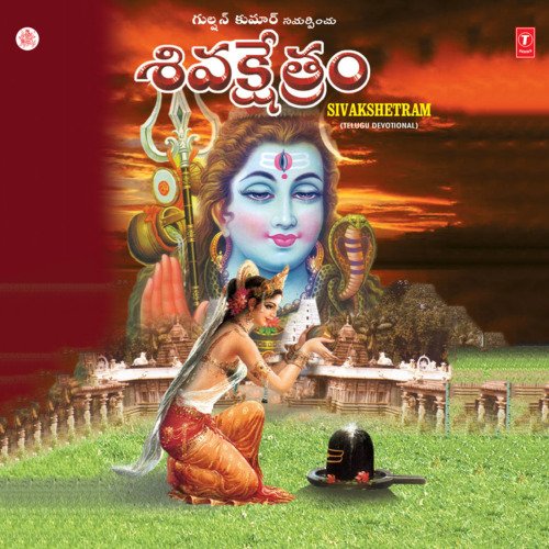 Srisaileswara Siva Siva
