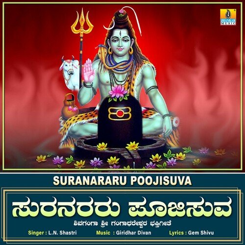 Suranararu Poojisuva